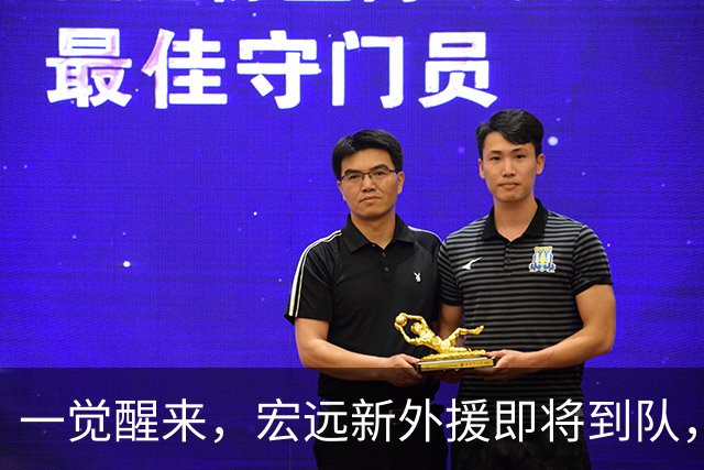 一觉醒来，宏远新外援即将到队，徐杰却在梦中踢球？